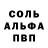 Альфа ПВП Crystall Victoria ploskova