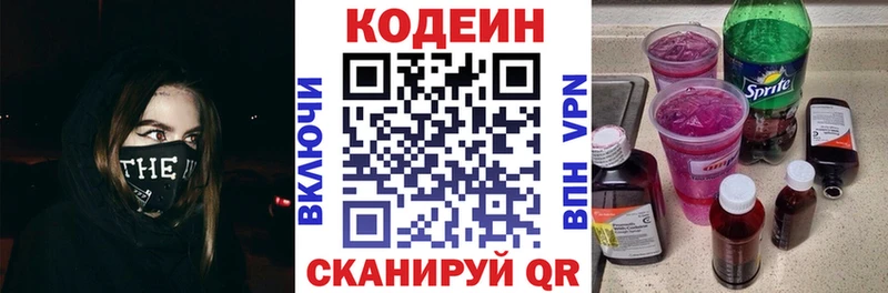 Codein Purple Drank Глазов