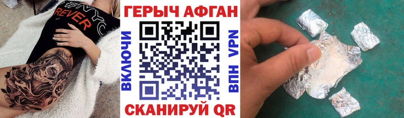 Героин афганец  Глазов 