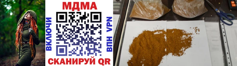 MDMA кристаллы Глазов