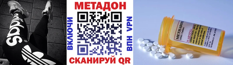МЕТАДОН белоснежный  что такое наркотик  darknet наркотические препараты  Глазов 