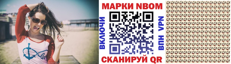 Марки NBOMe 1,8мг  KRAKEN ссылки  Глазов 