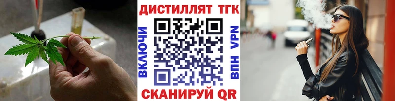 ТГК вейп с тгк  где купить   Глазов 